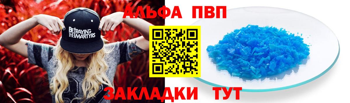 Alfa_PVP кристаллы  Alfa_PVP СК КРИС  A-PVP Crystall  Губаха  Вход с VPN 