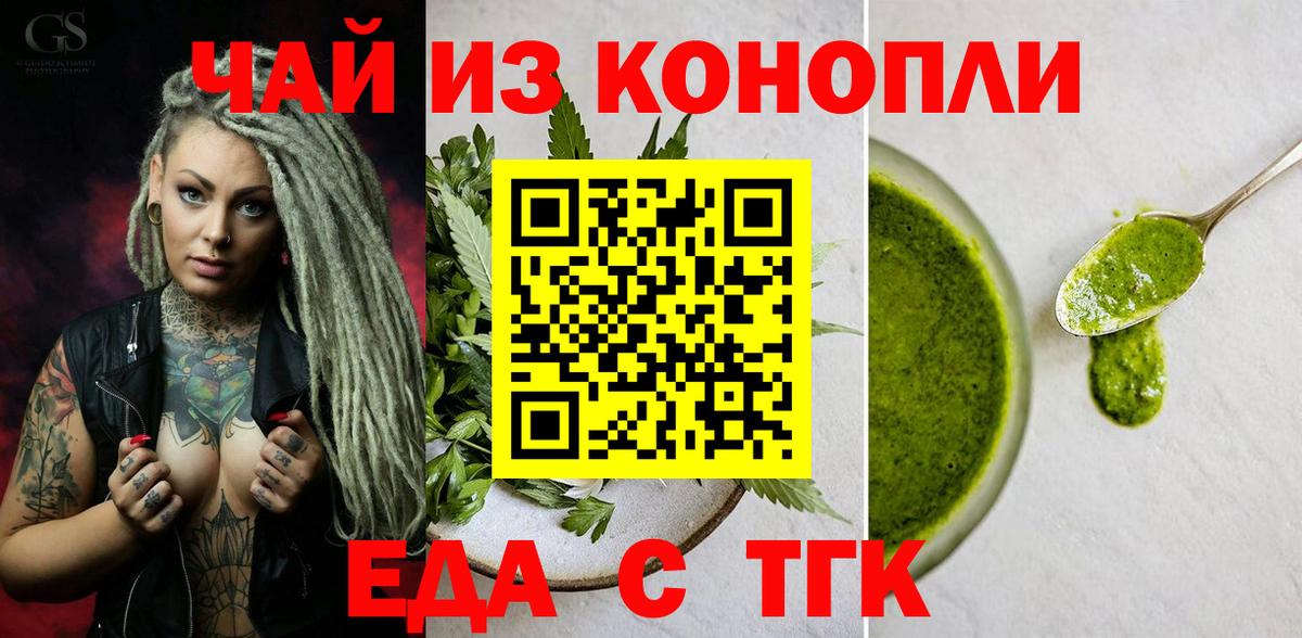 Cannafood конопля  Вход с VPN  Губаха 