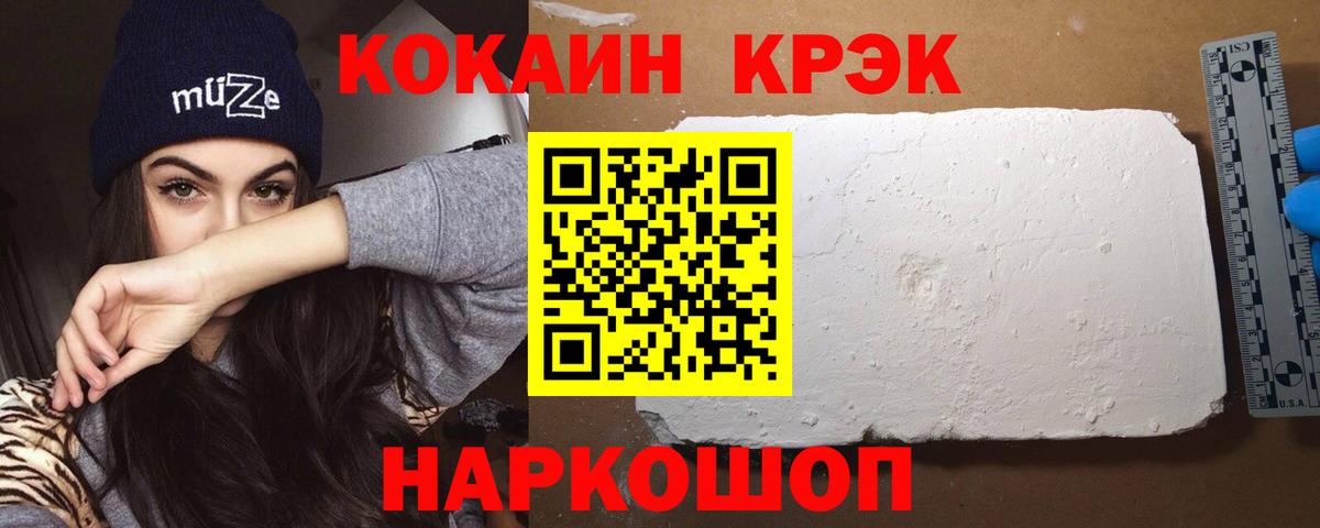 Cocaine 97% Губаха
