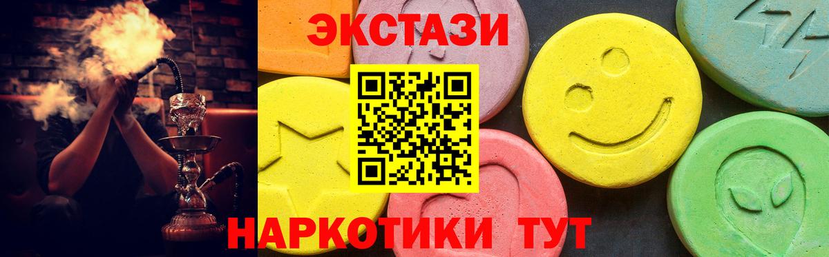 Губаха  Ecstasy Дубай  Вход с VPN  Ecstasy 250 мг 
