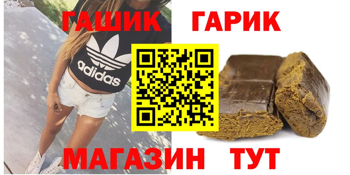 ГАШИШ гашик  ГАШ Premium  Вход с VPN  Губаха 