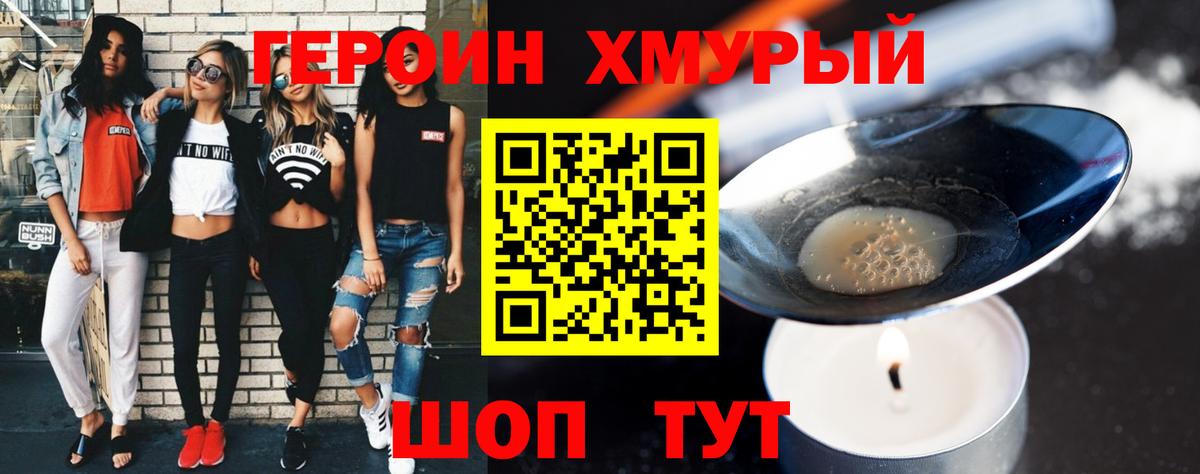 Губаха  ГЕРОИН белый  Вход с VPN 