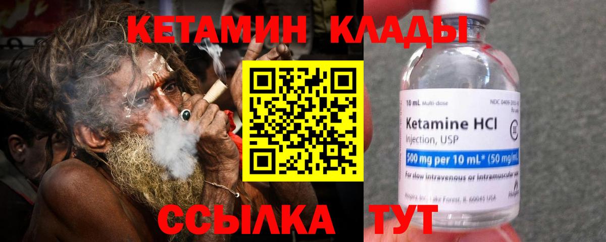 Кетамин ketamine Губаха