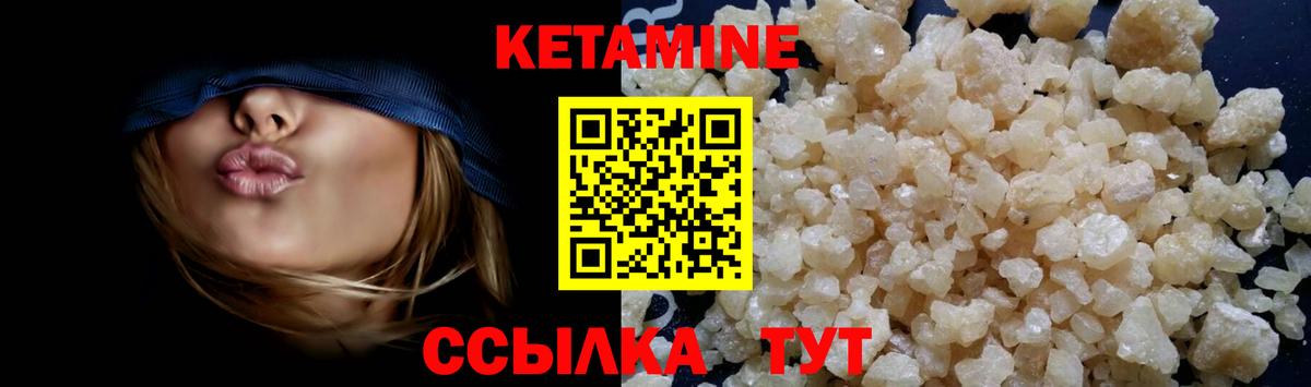 Кетамин ketamine  Вход с VPN  Губаха 