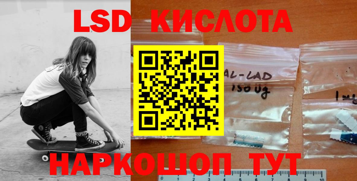 Лсд 25 экстази кислота Губаха