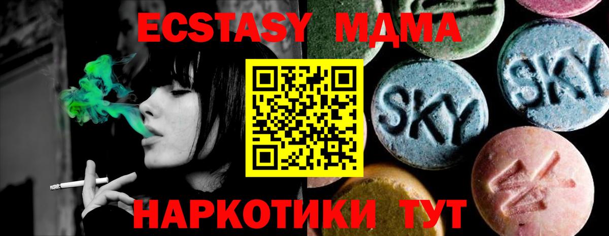 МДМА Molly  Вход с VPN  Губаха  МДМА VHQ 
