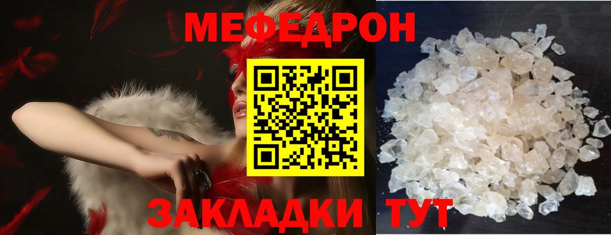 МЯУ-МЯУ  hydra вход  Губаха  Мефедрон мука  Вход с VPN 