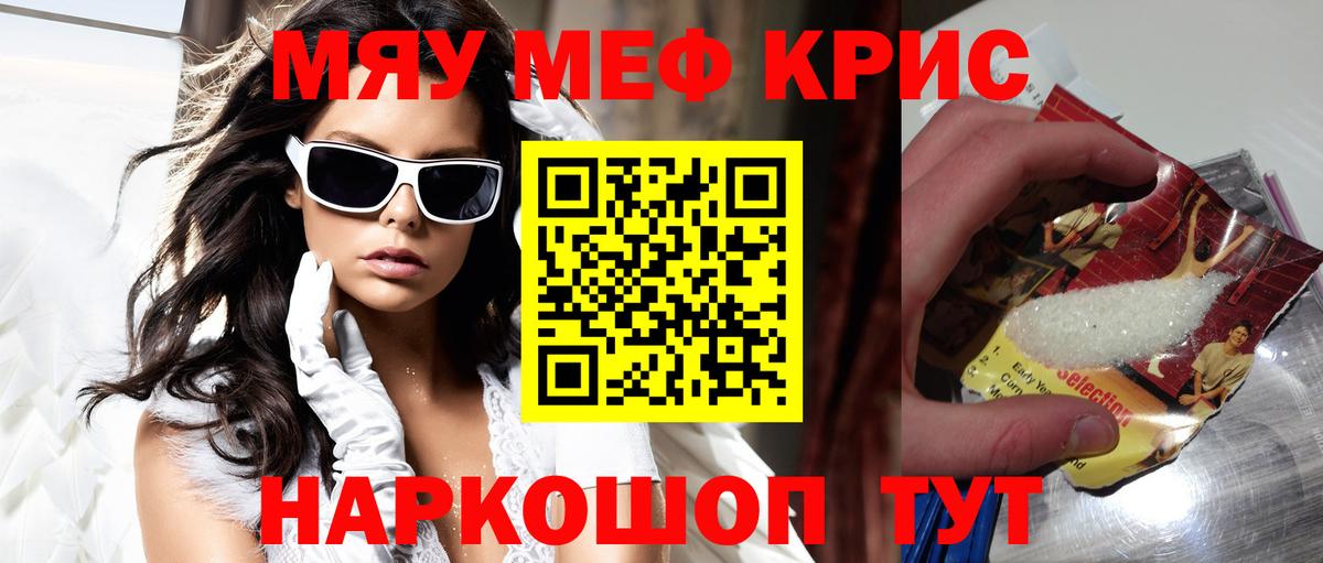 Мефедрон мука Губаха
