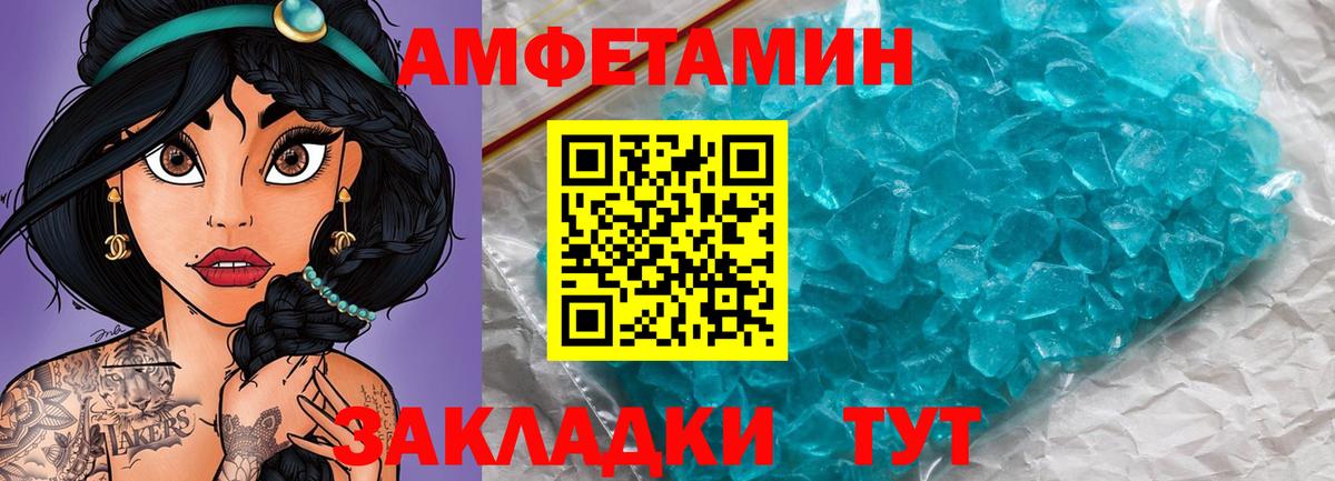 Губаха  МЕТАМФЕТАМИН мет  Вход с VPN 